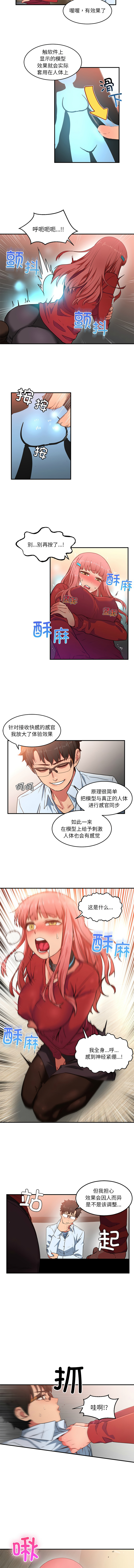 她的直播间 | 她的直播間 1-6 - Page 39
