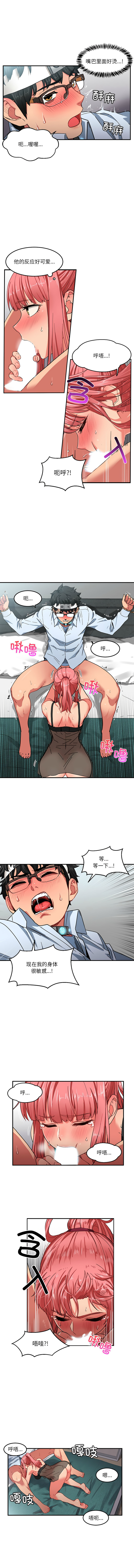 她的直播间 | 她的直播間 1-6 - Page 58