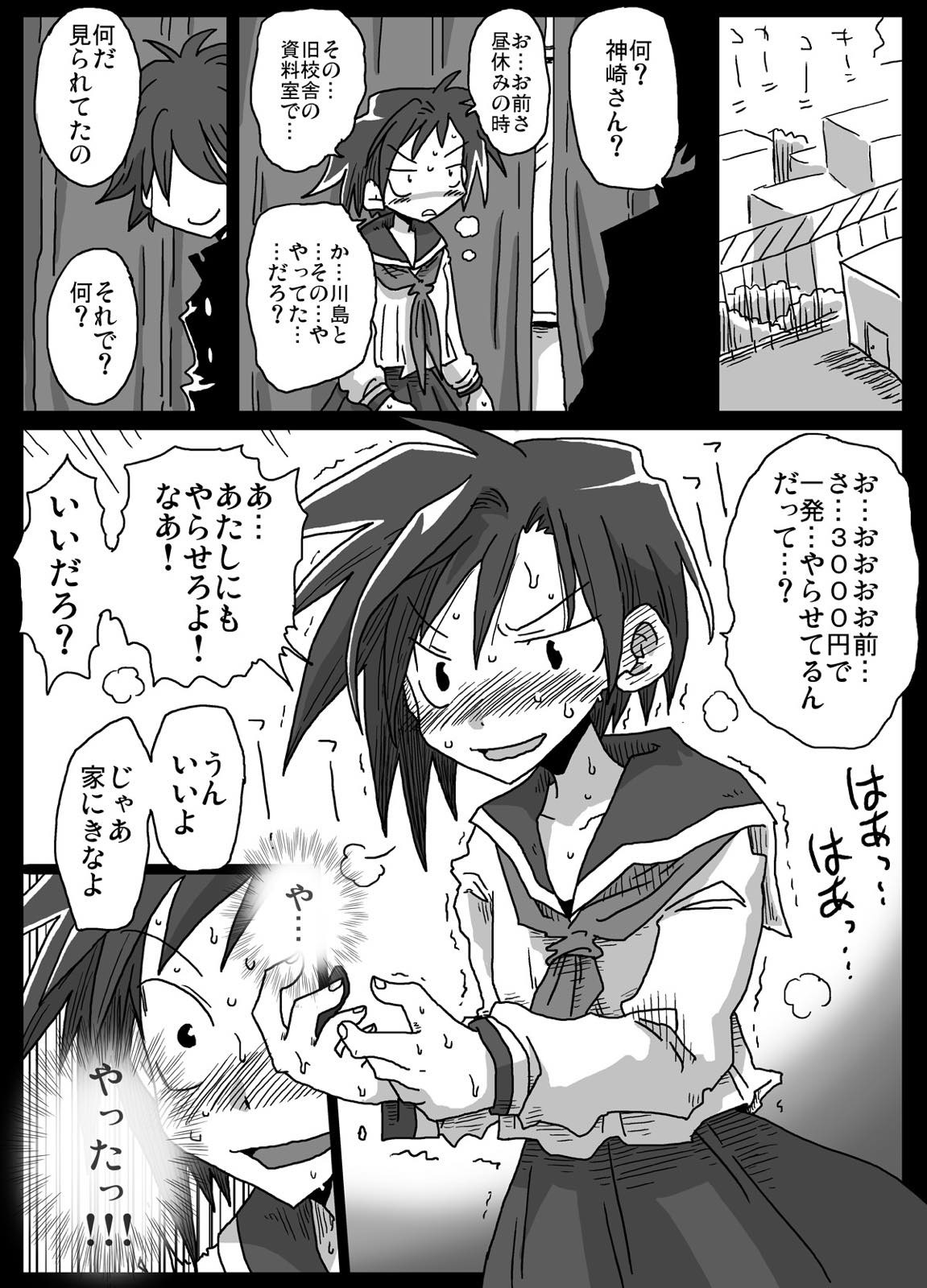 Teisogyakuten Sekai - Page 15