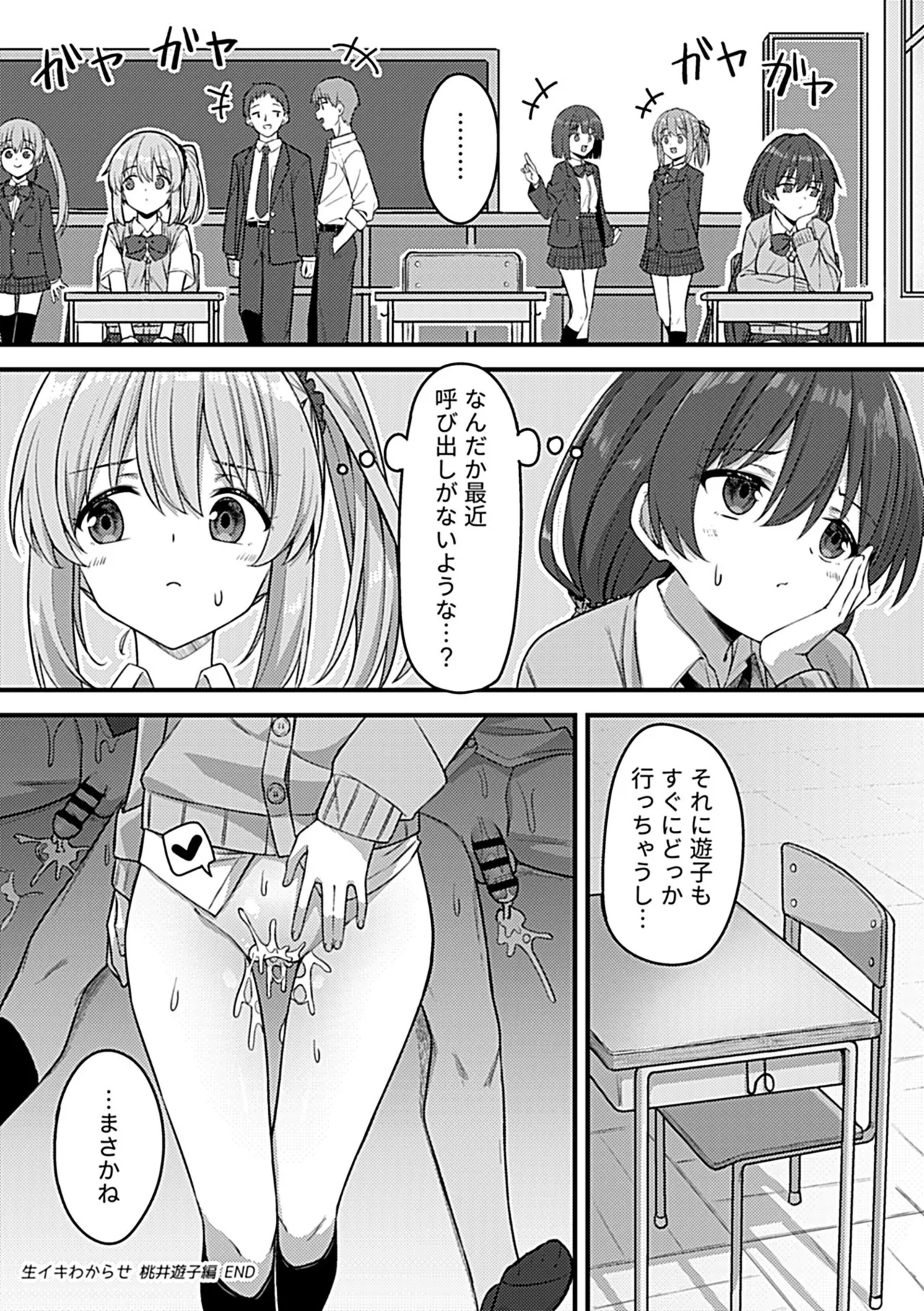 COMIC GEE vol.35 - Page 108