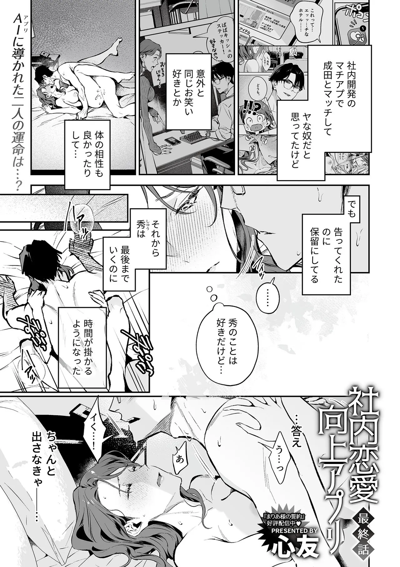 COMIC GEE vol.35 - Page 111