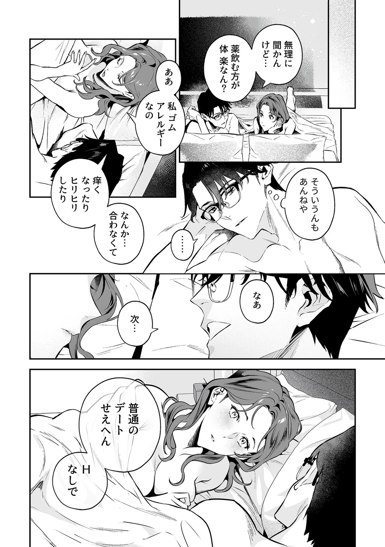COMIC GEE vol.35 - Page 112