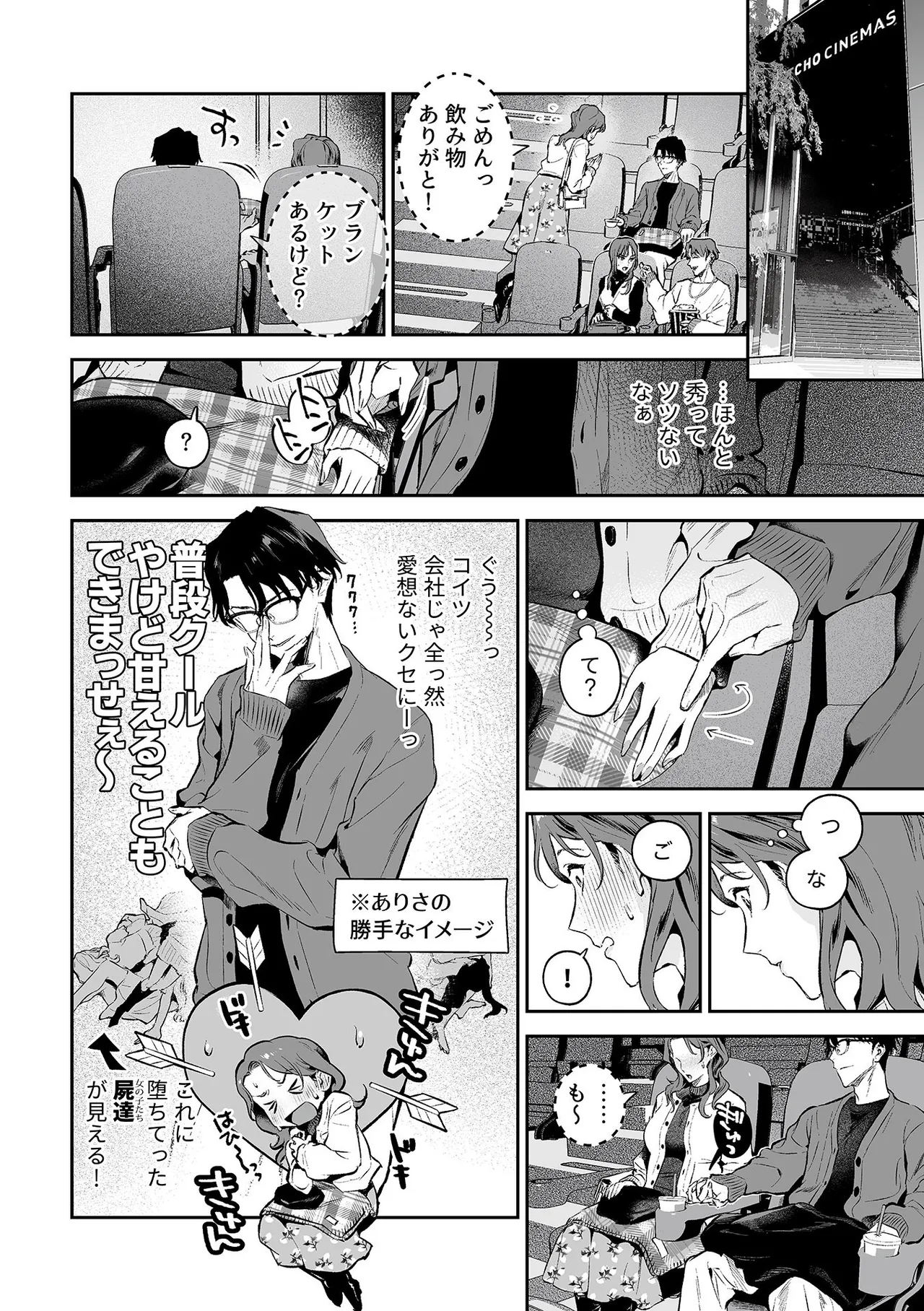 COMIC GEE vol.35 - Page 114
