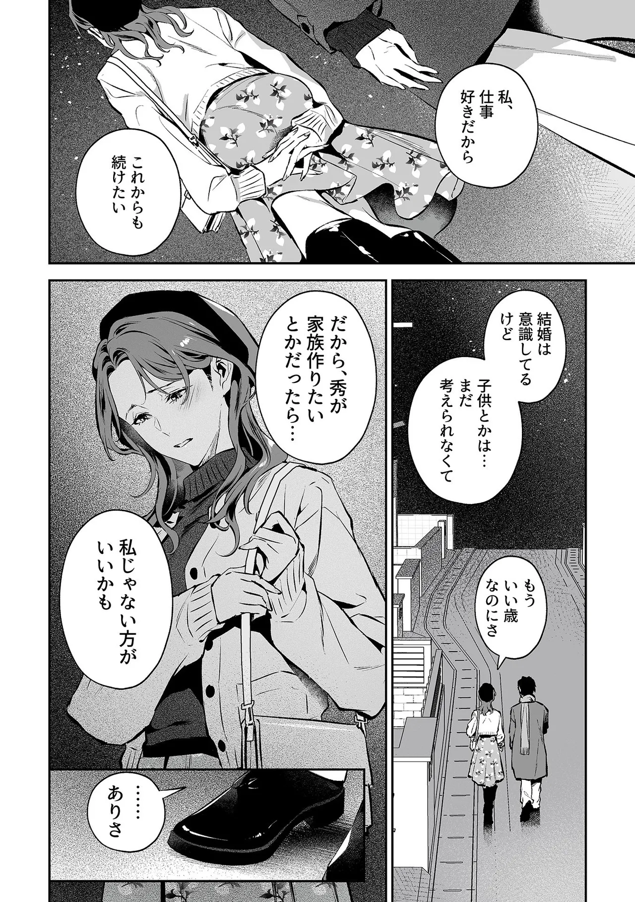 COMIC GEE vol.35 - Page 118
