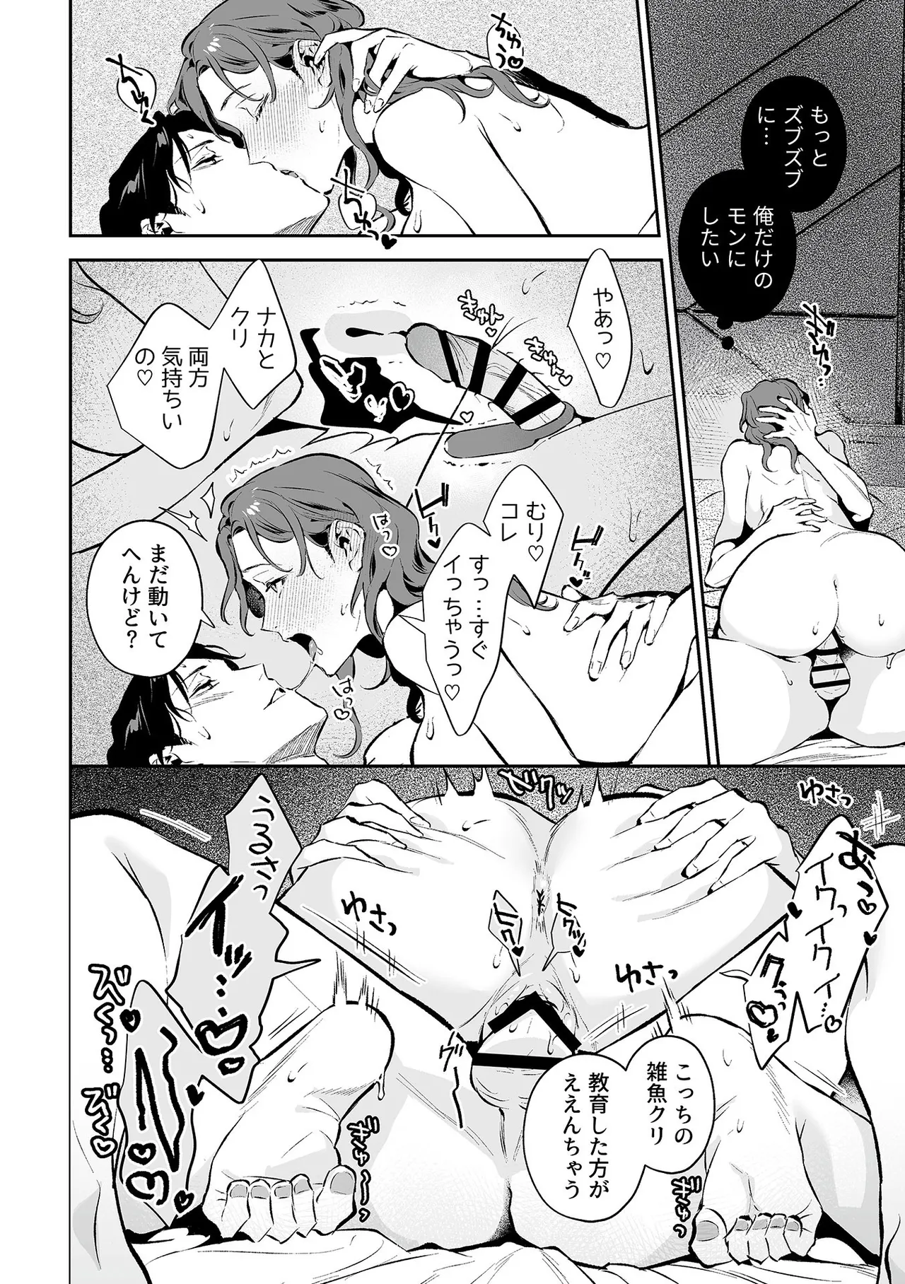 COMIC GEE vol.35 - Page 126
