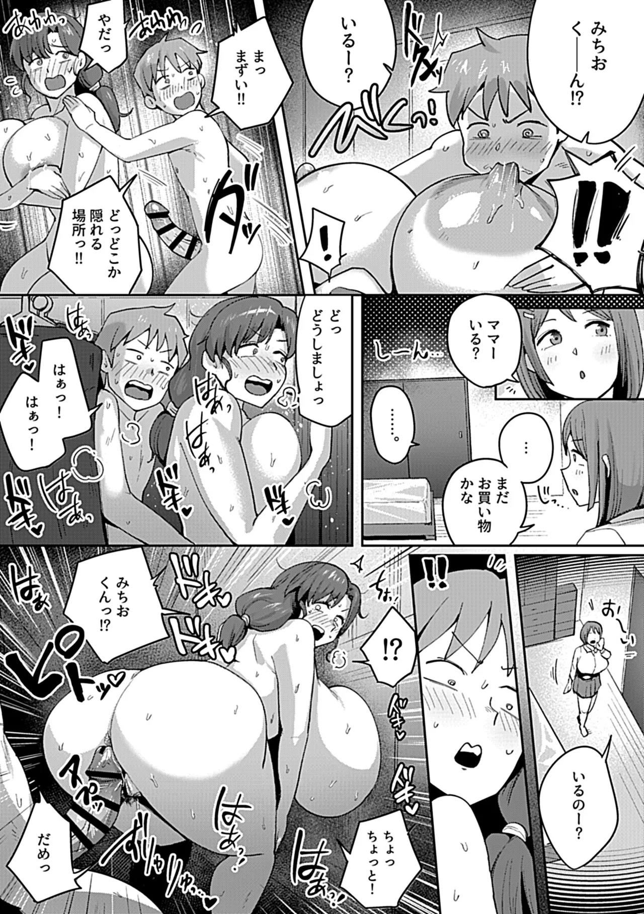 COMIC GEE vol.35 - Page 41
