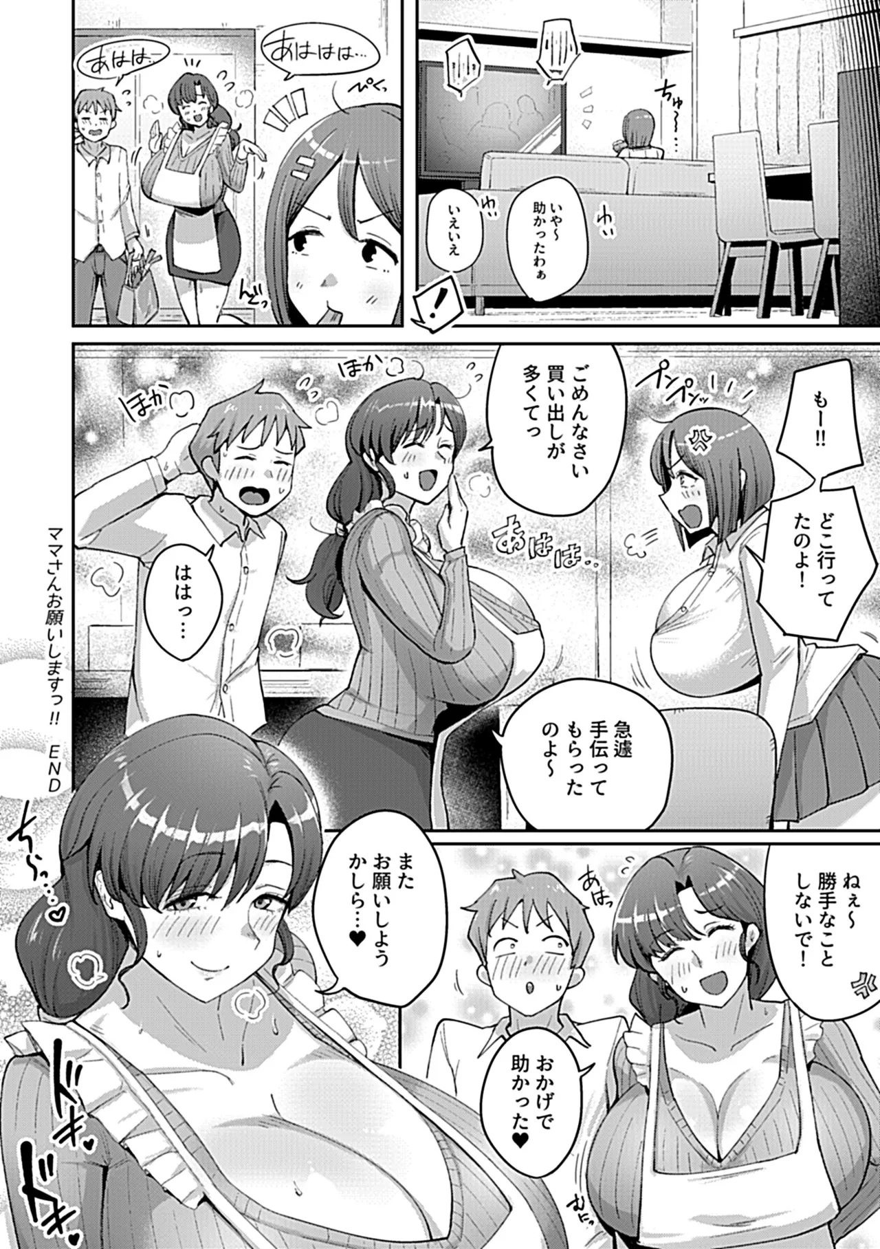 COMIC GEE vol.35 - Page 46
