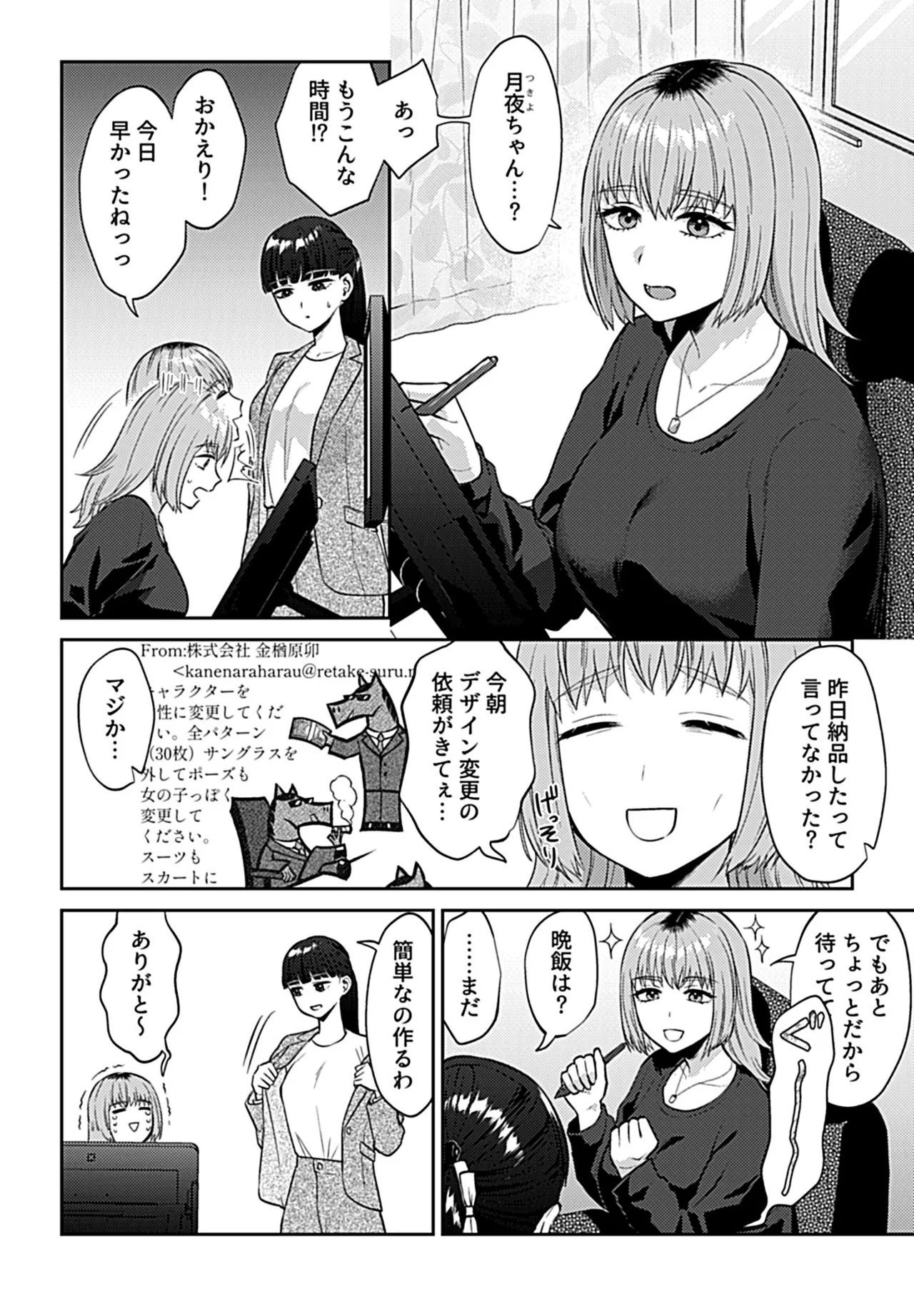 COMIC GEE vol.35 - Page 50
