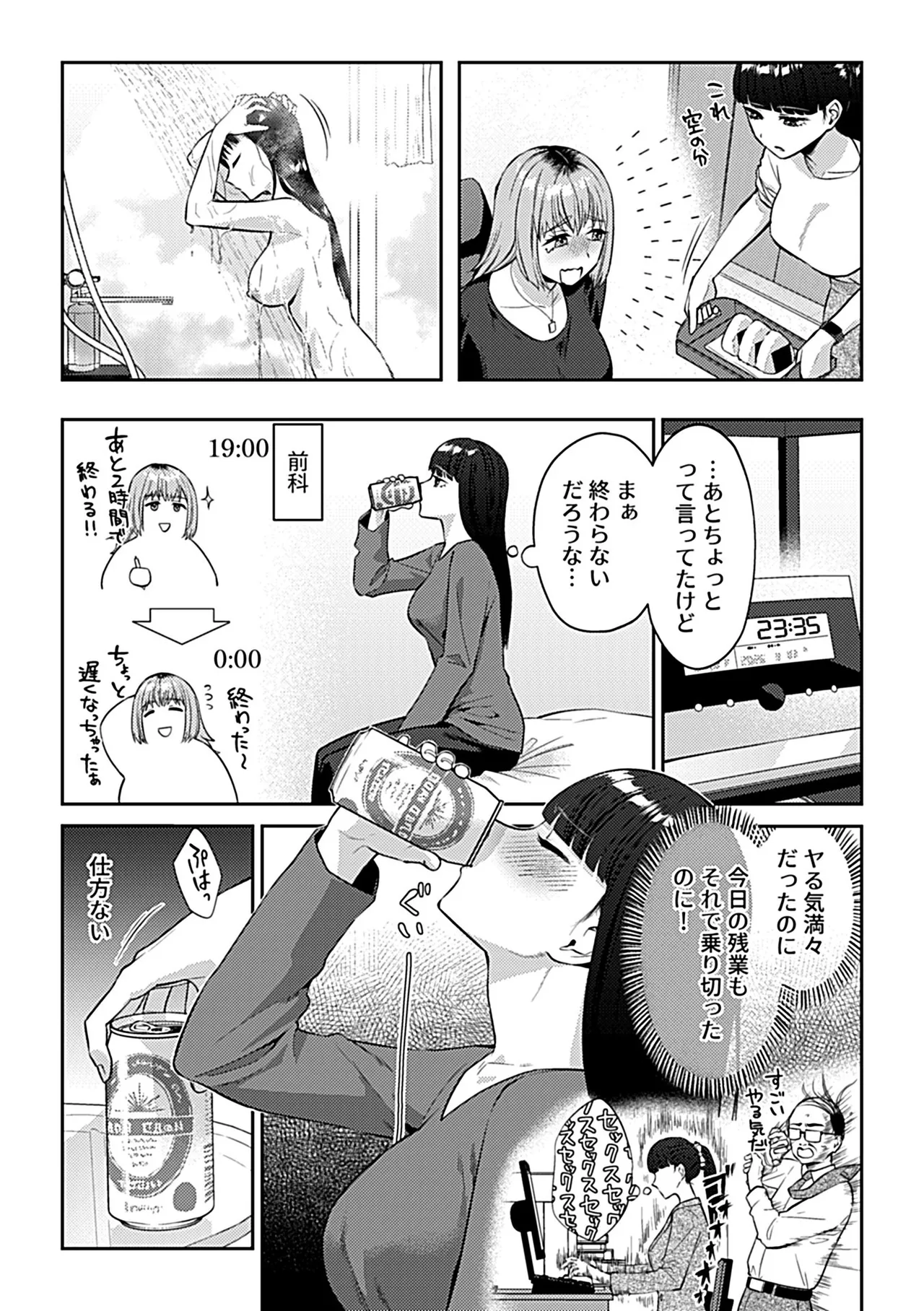 COMIC GEE vol.35 - Page 51