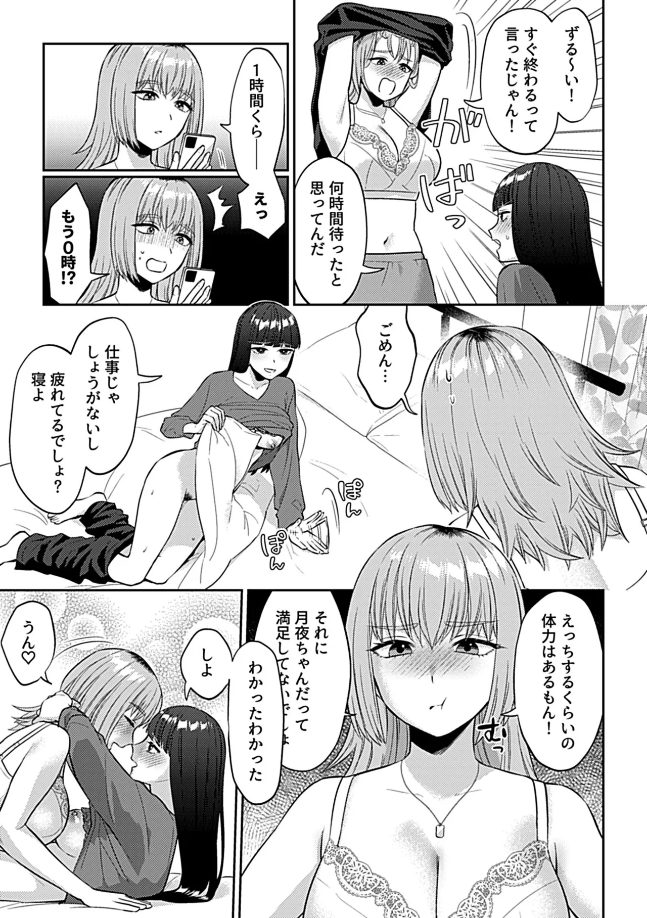 COMIC GEE vol.35 - Page 57