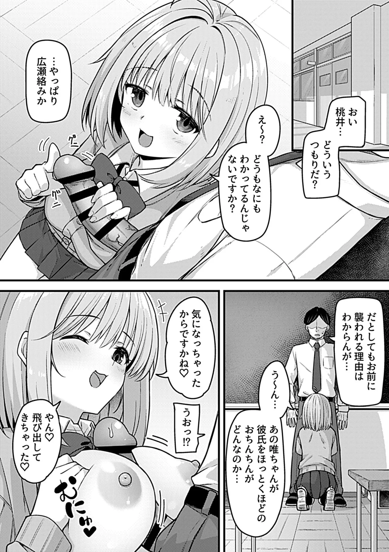 COMIC GEE vol.35 - Page 93
