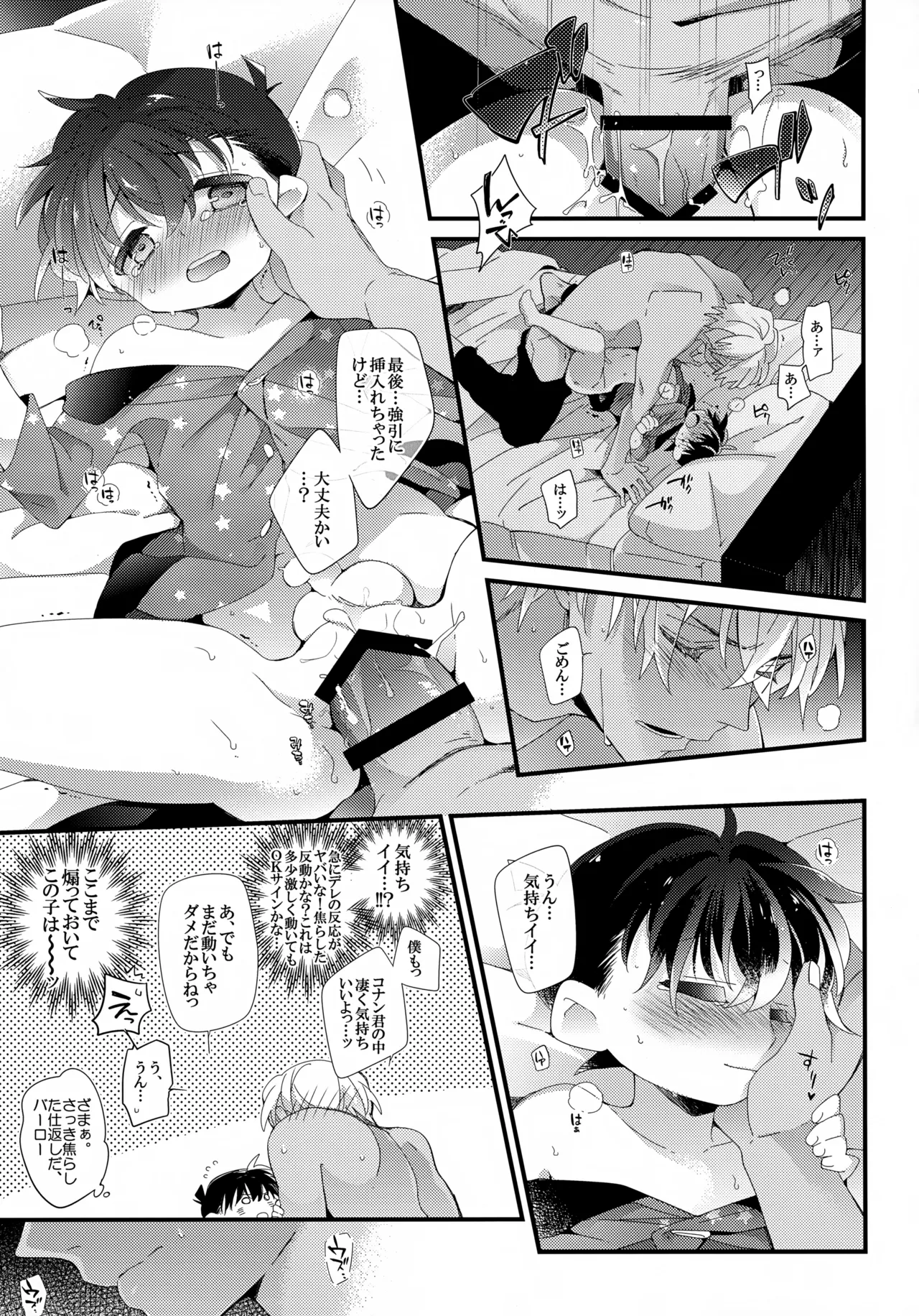 Love Call - Page 37