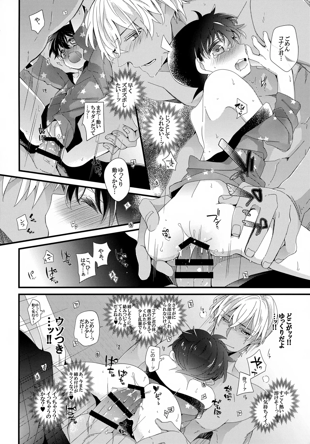 Love Call - Page 38