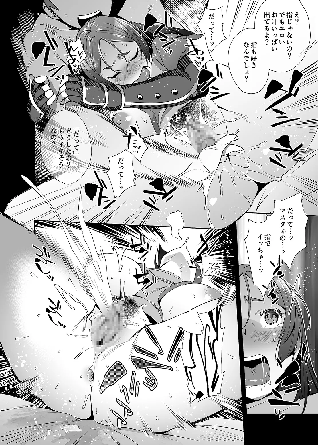 Raikou Sentimental - Page 12