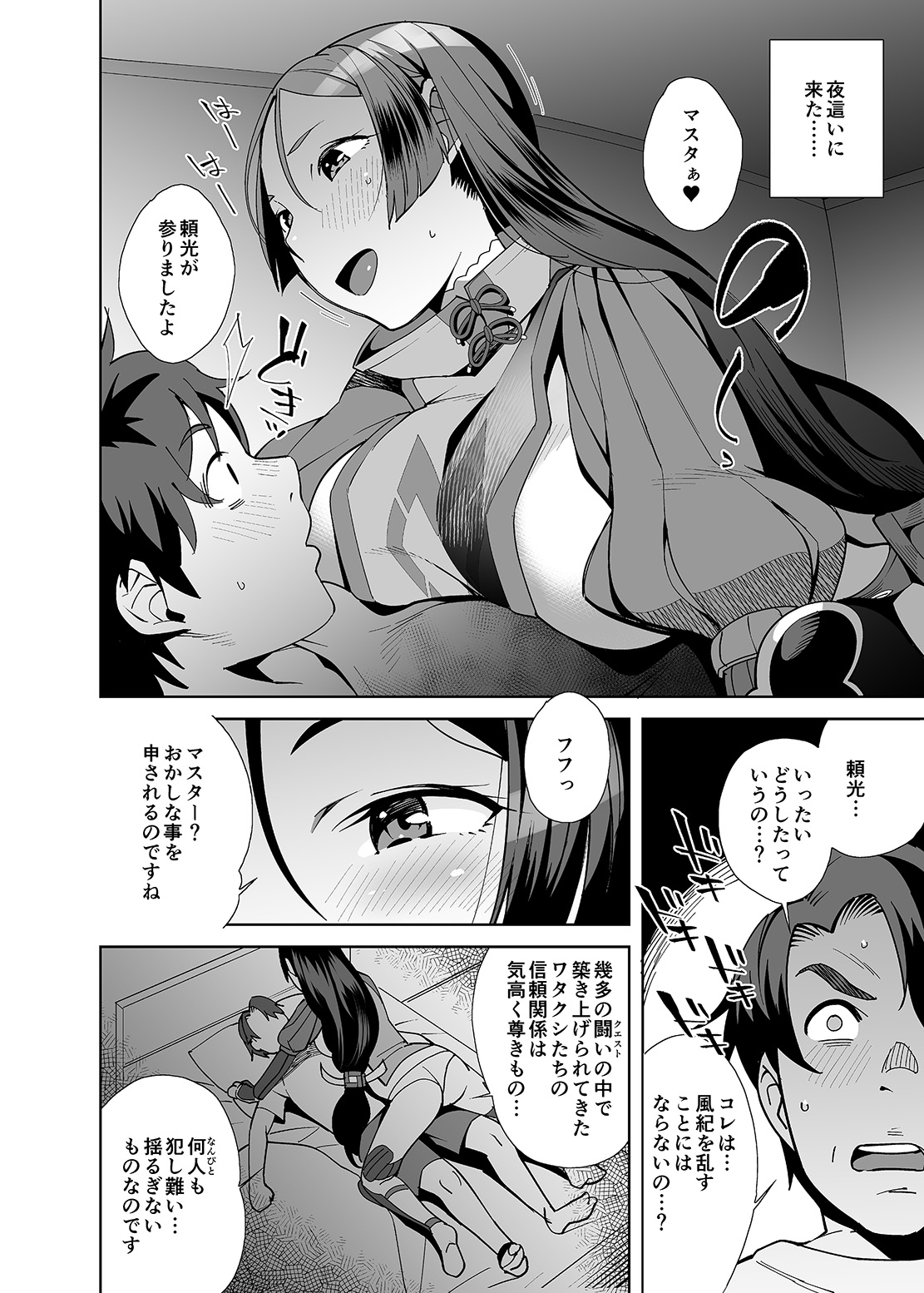 Preview page 4