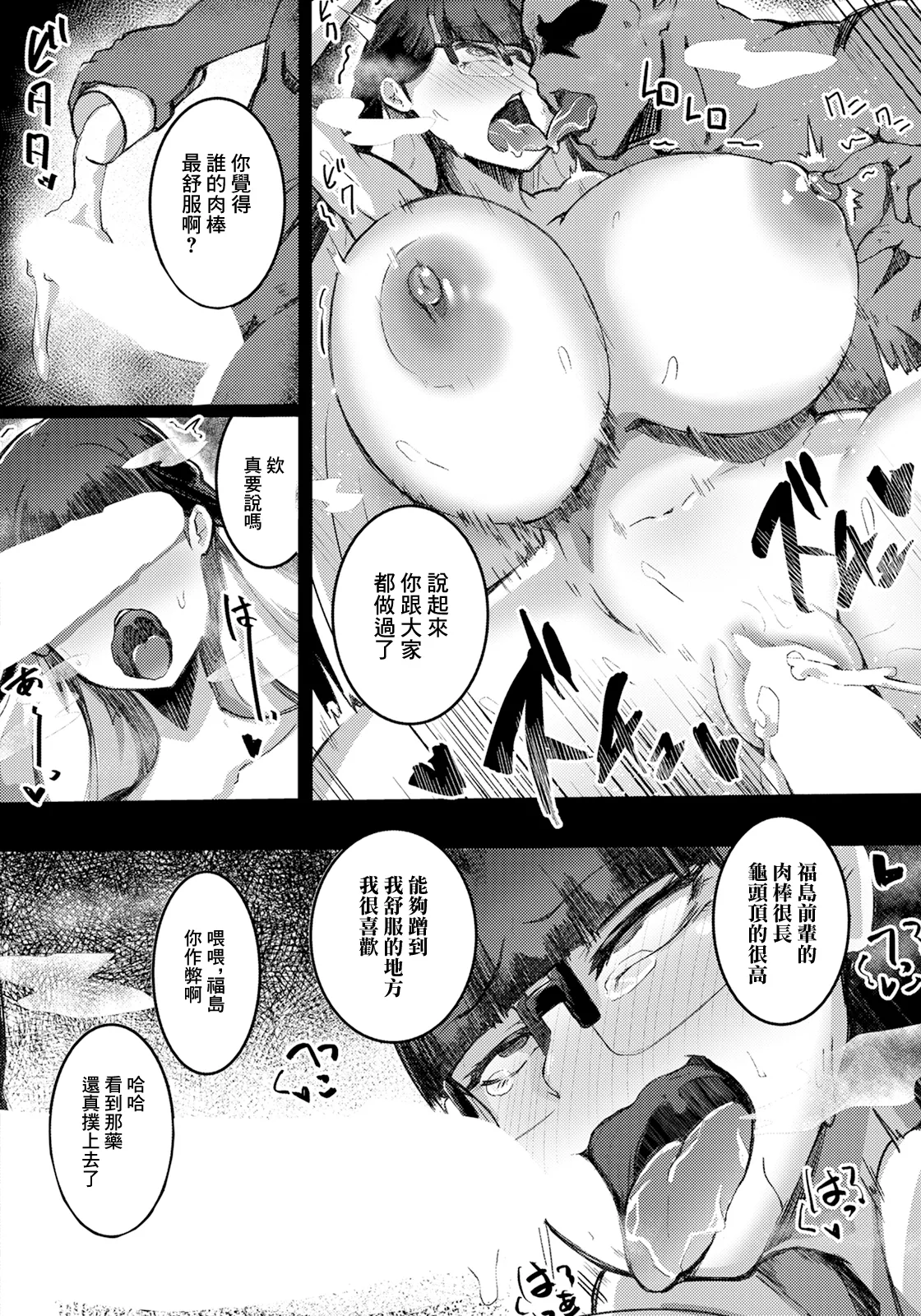 Shinkan - Page 22