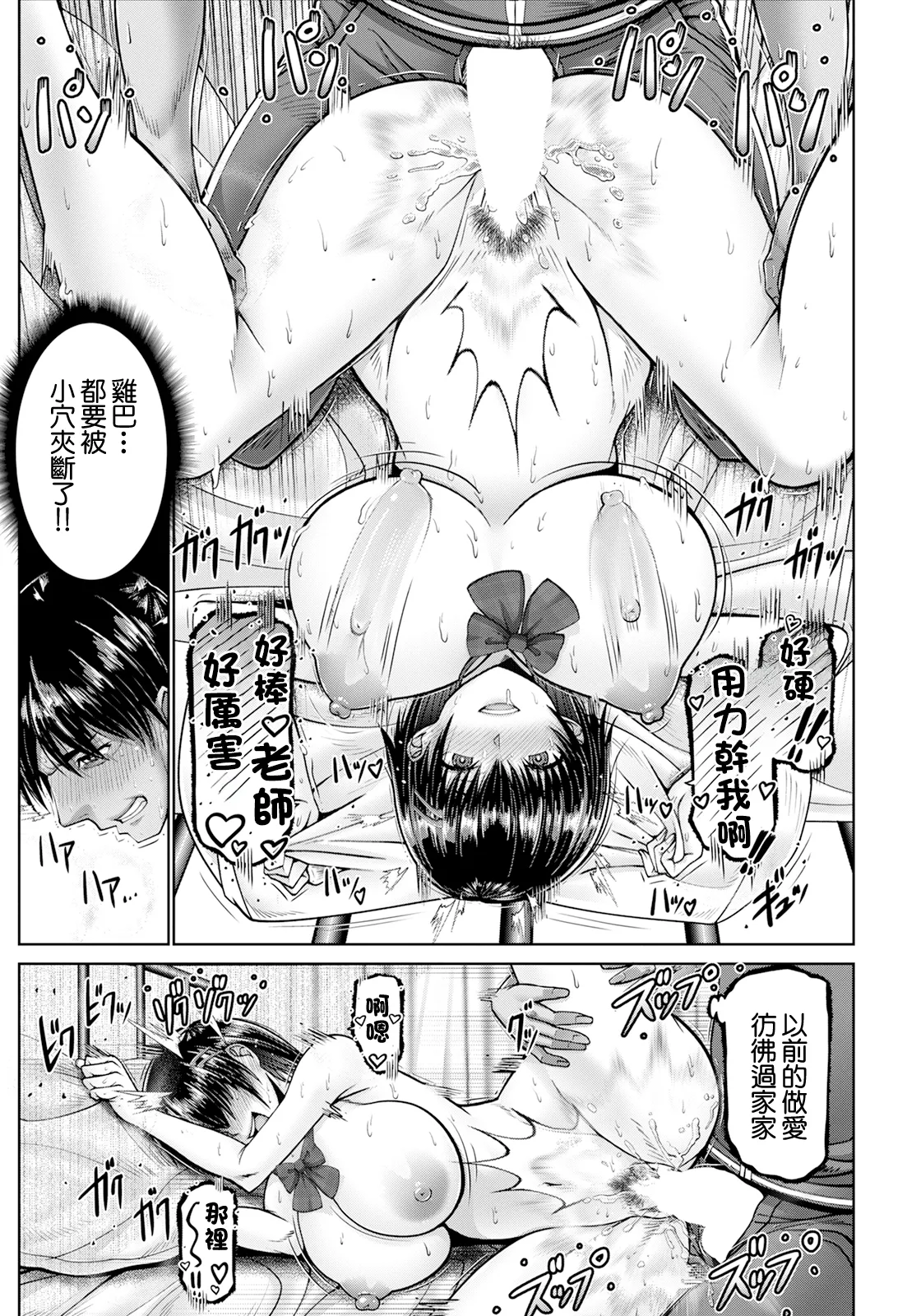 Kounai Furin - Page 27
