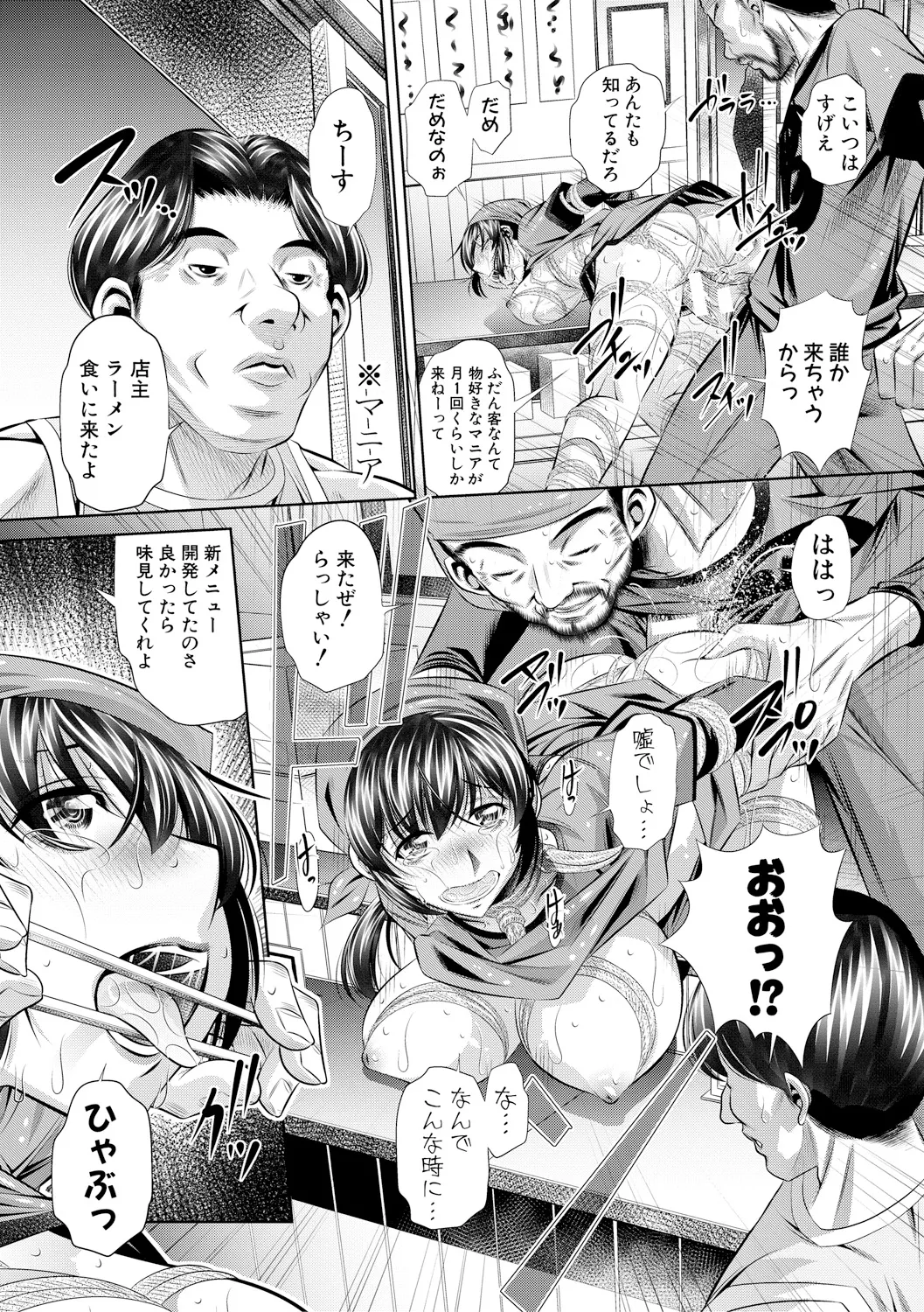 Oyako Sankan - Page 113