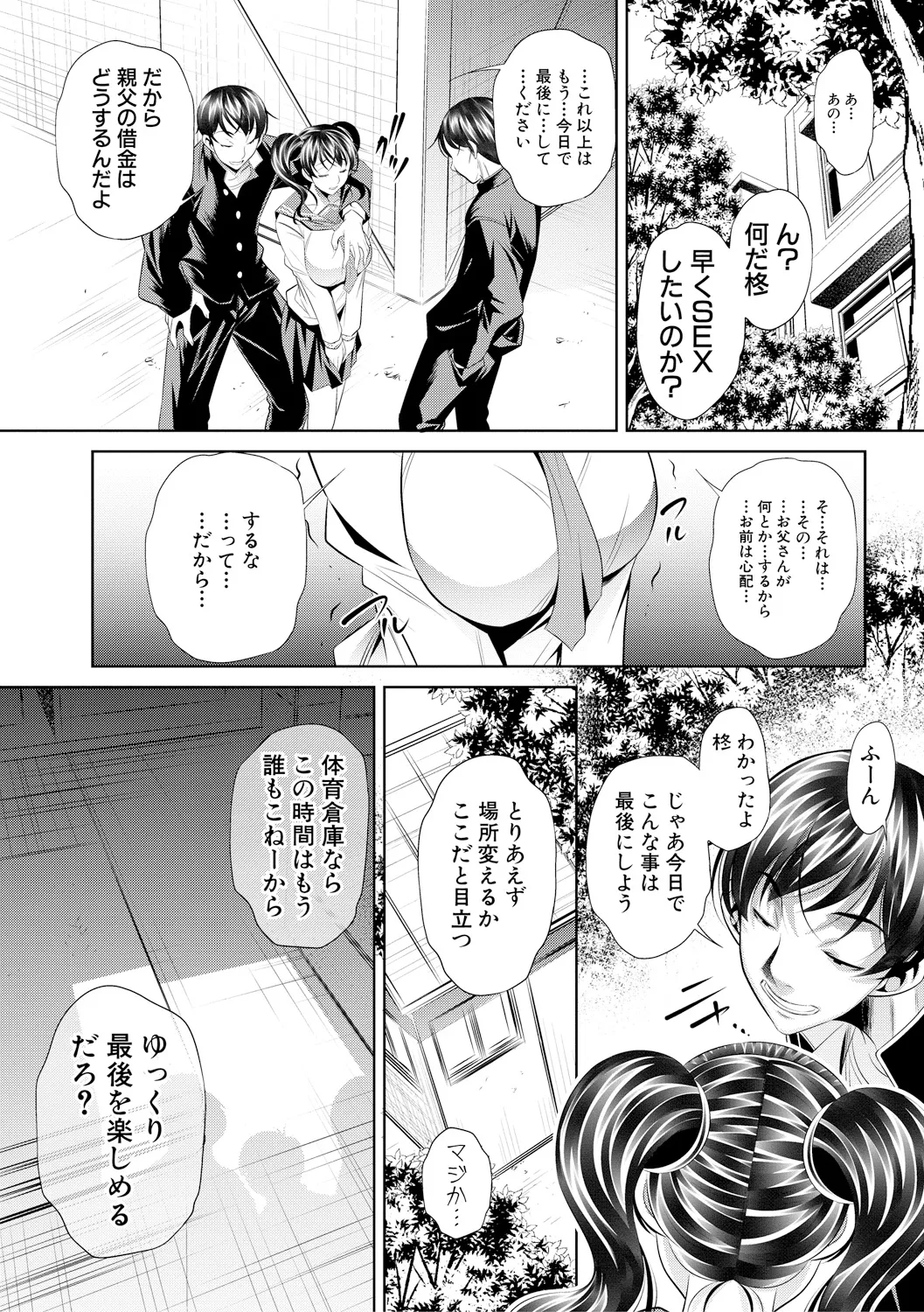Oyako Sankan - Page 145