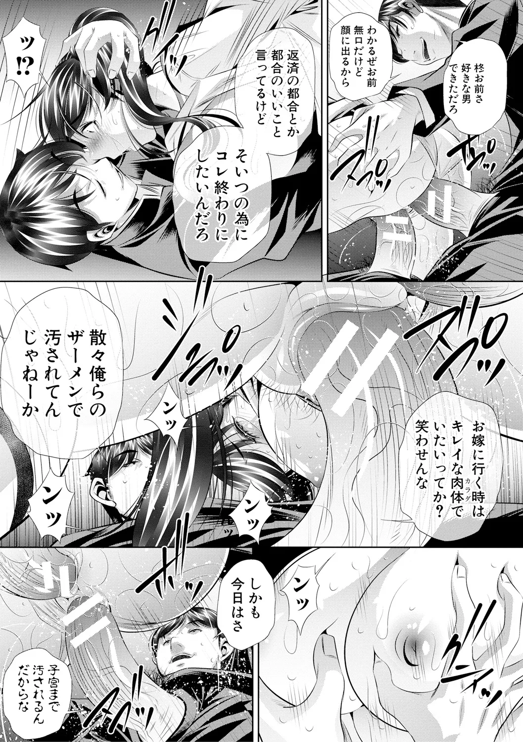 Oyako Sankan - Page 152