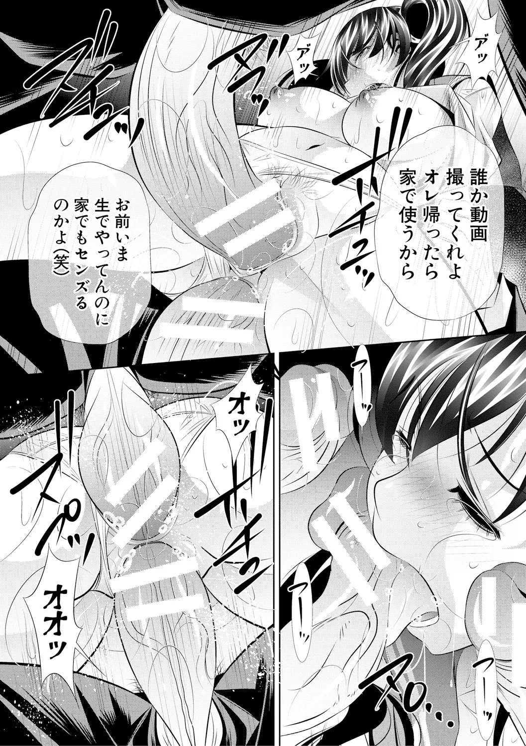 Oyako Sankan - Page 161