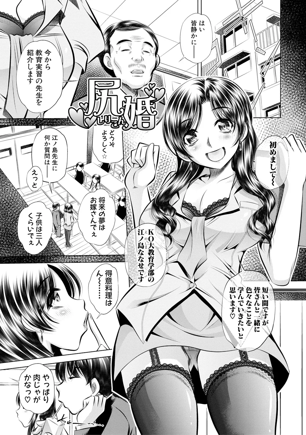 Oyako Sankan - Page 168