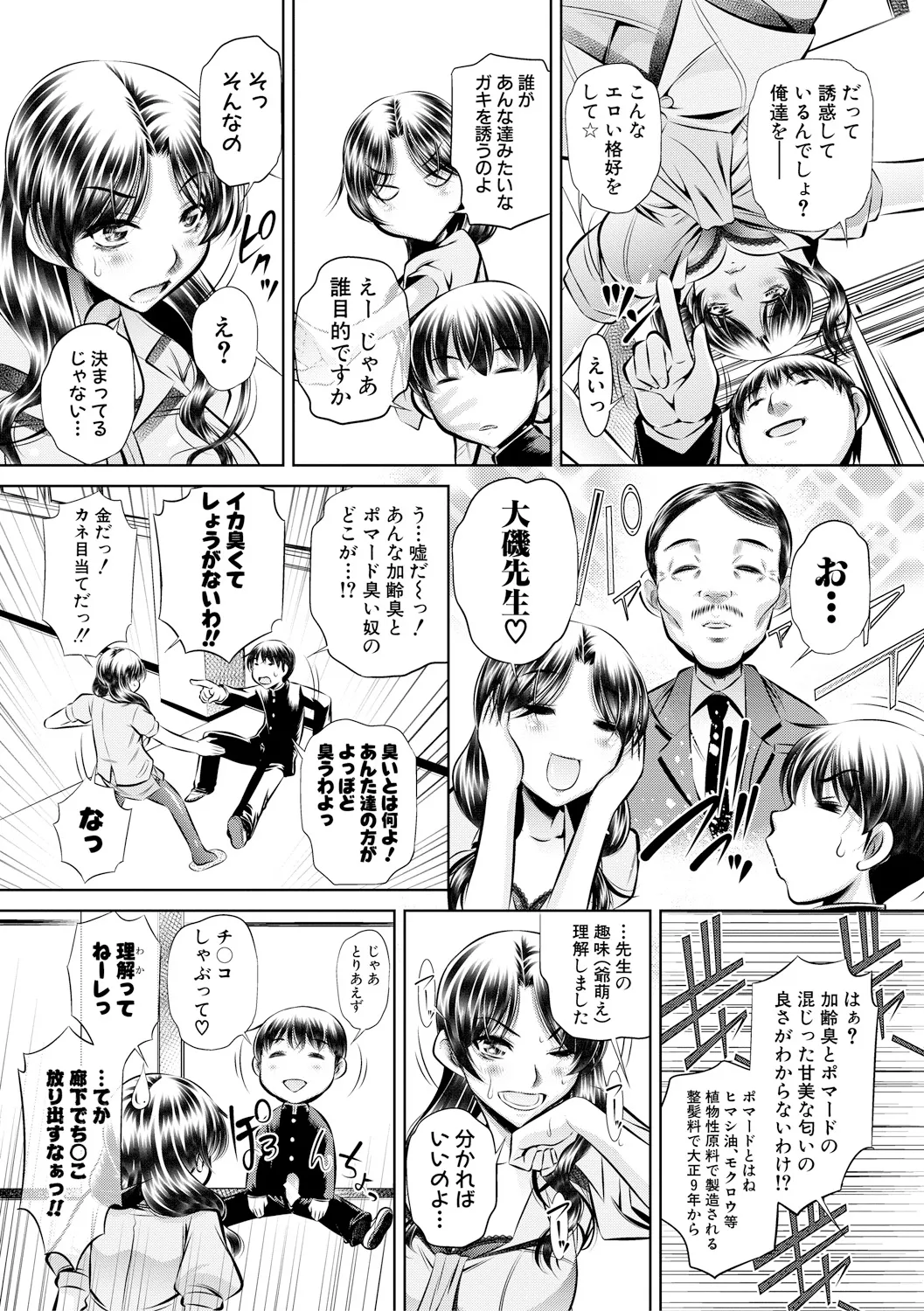 Oyako Sankan - Page 174