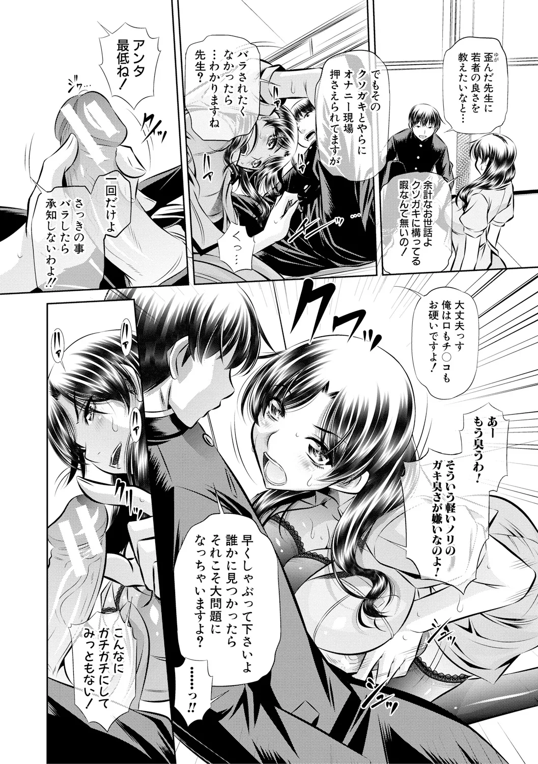 Oyako Sankan - Page 175
