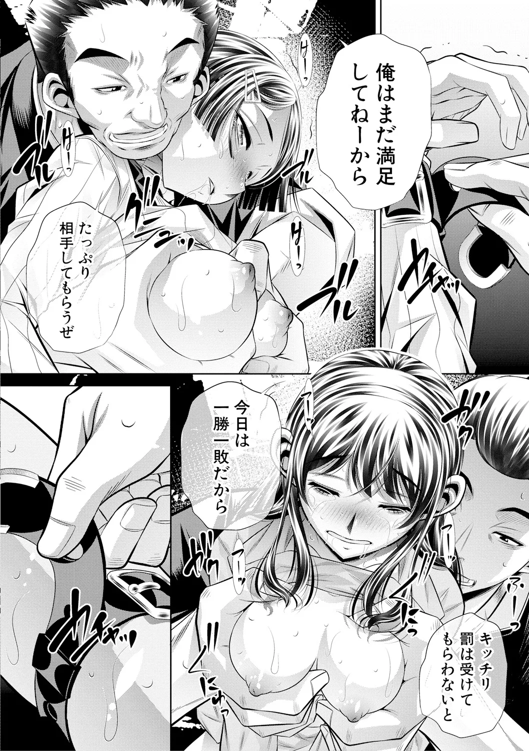 Oyako Sankan - Page 47
