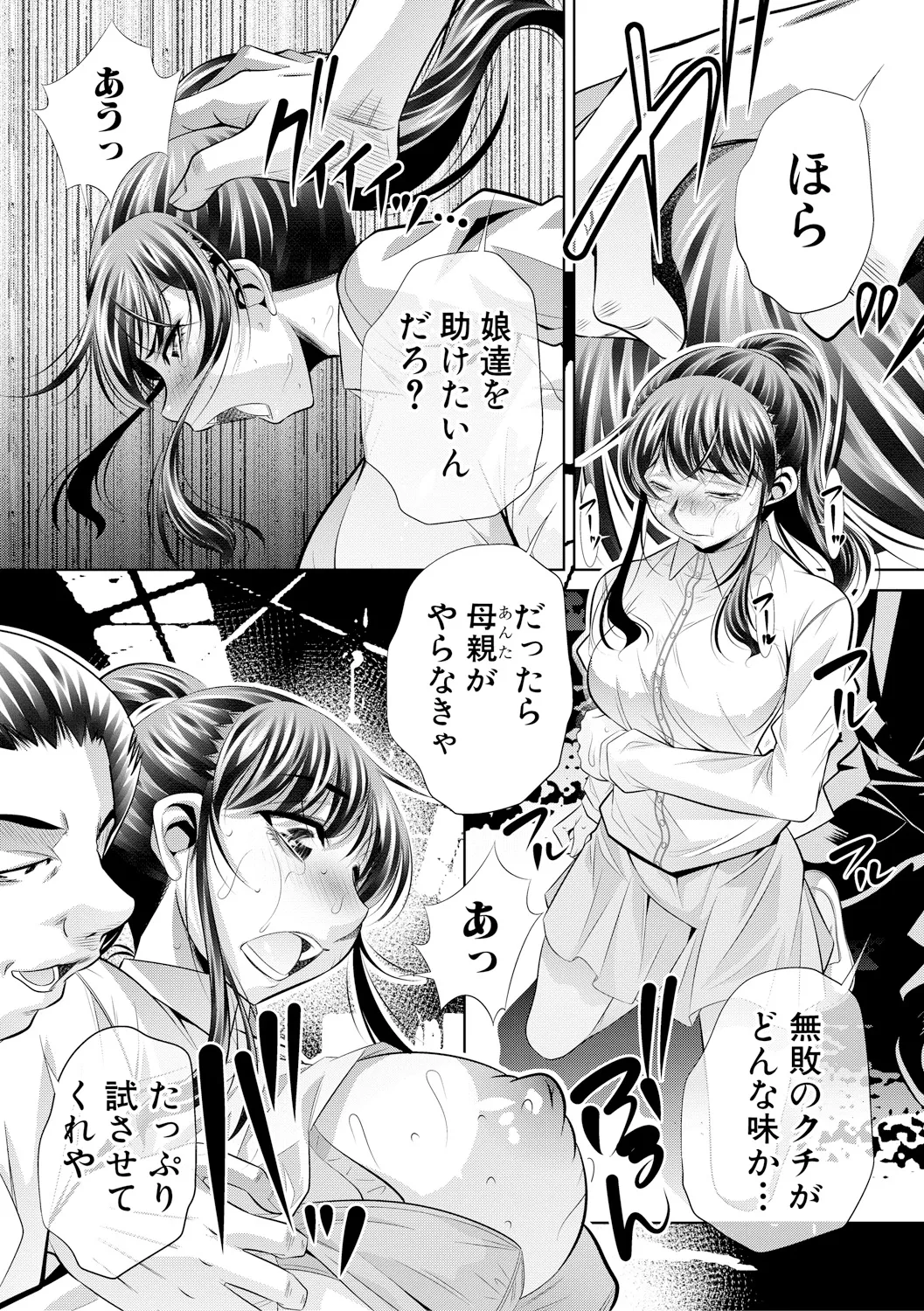 Oyako Sankan - Page 60