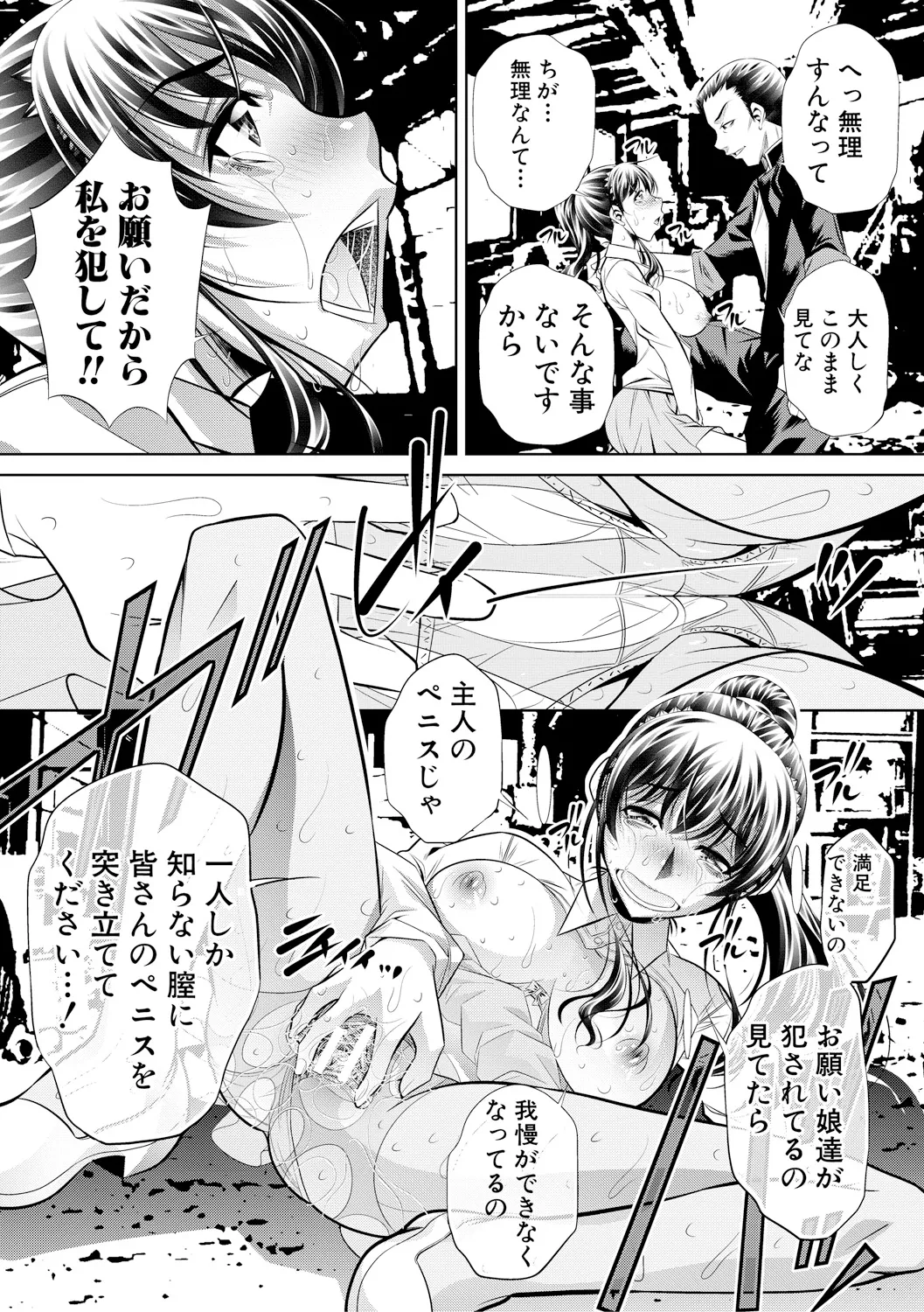 Oyako Sankan - Page 78