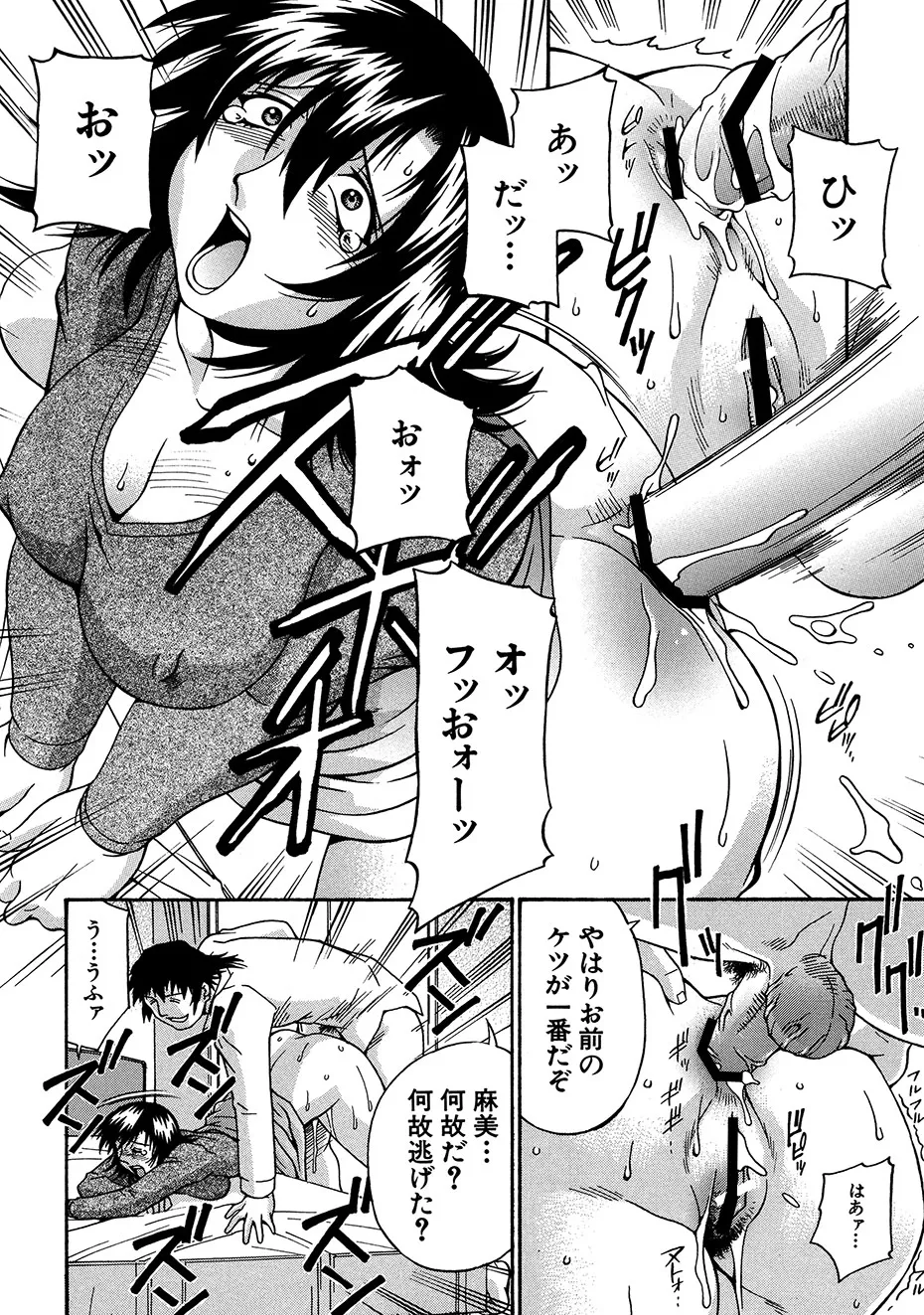 Reijyo - Page 117