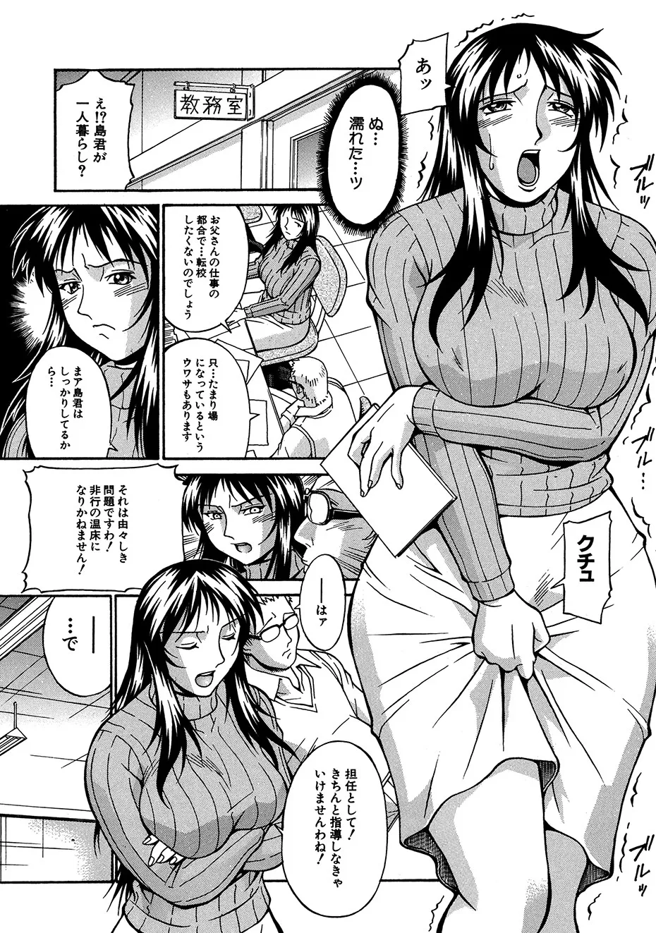 Reijyo - Page 132