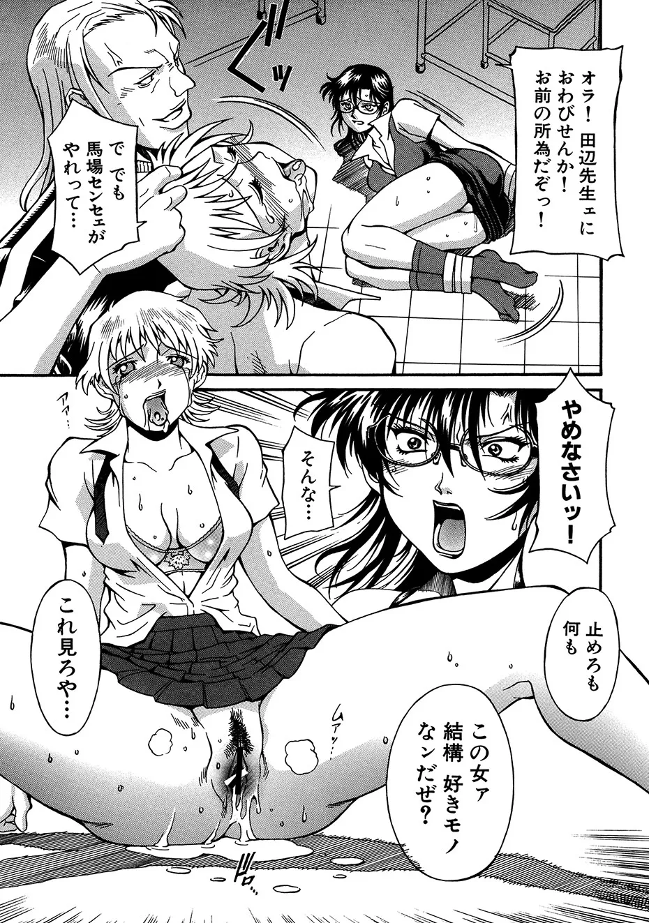 Reijyo - Page 176