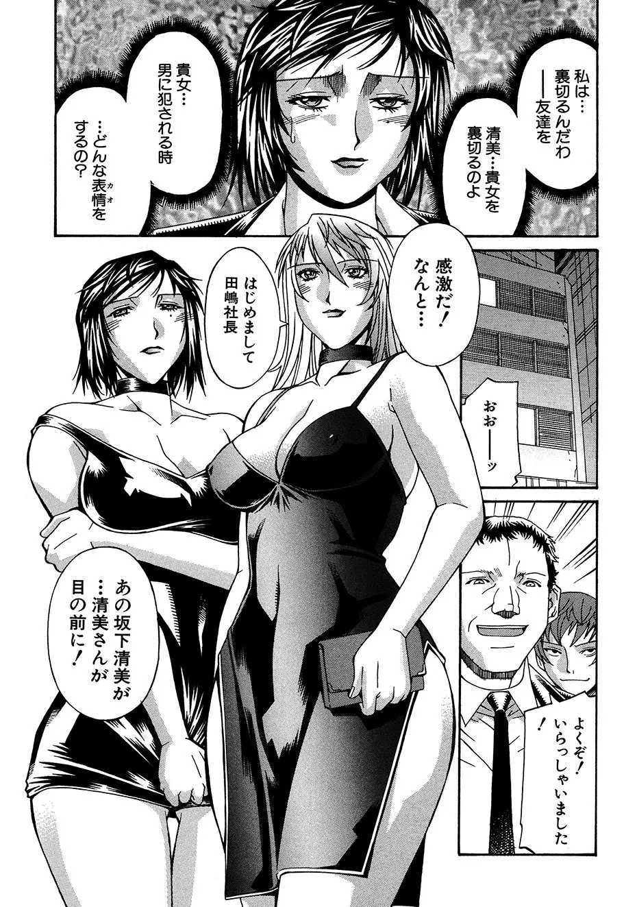 Reijyo - Page 34