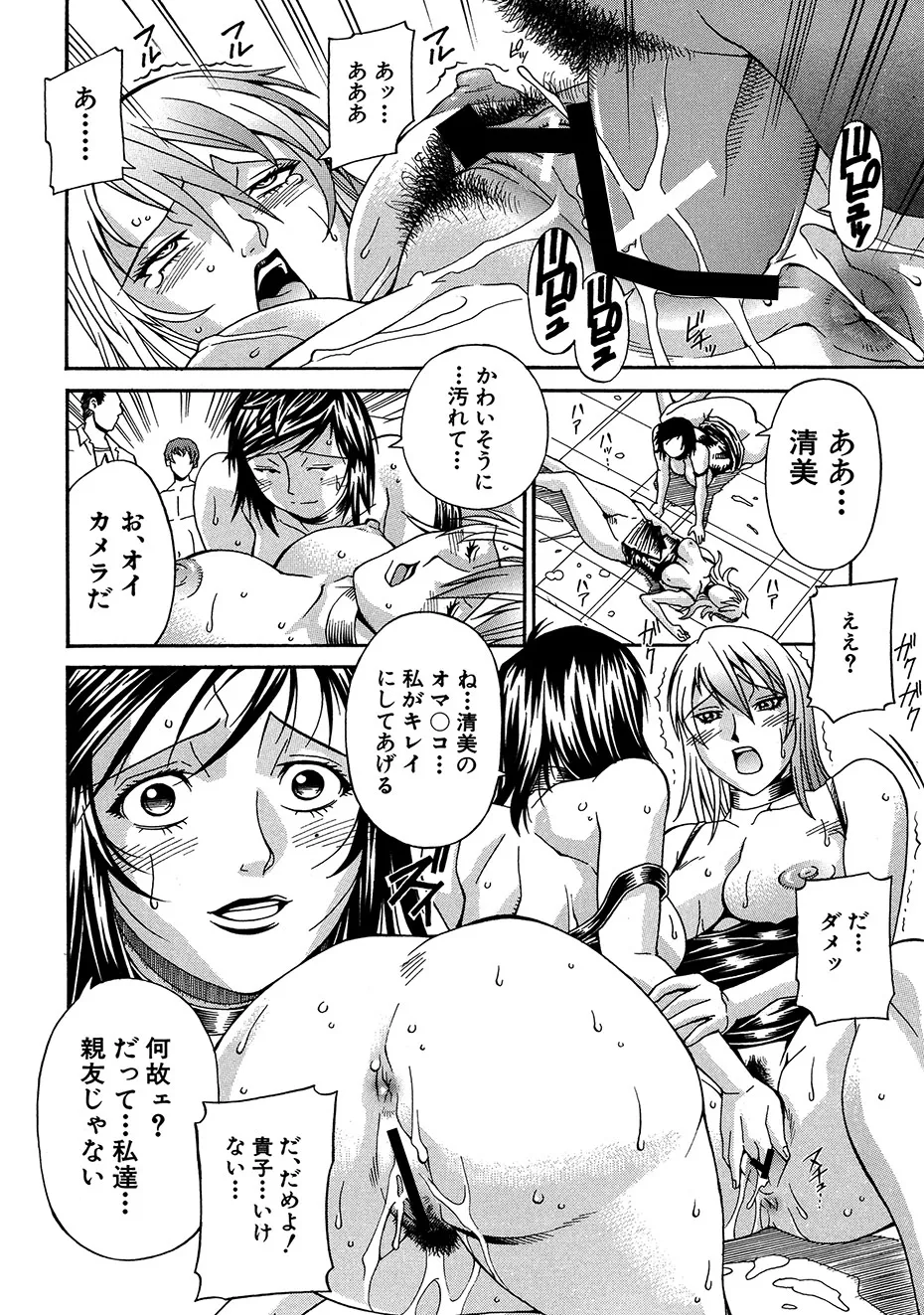 Reijyo - Page 43