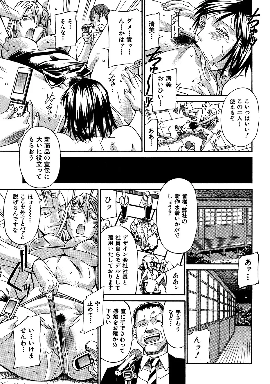 Reijyo - Page 44