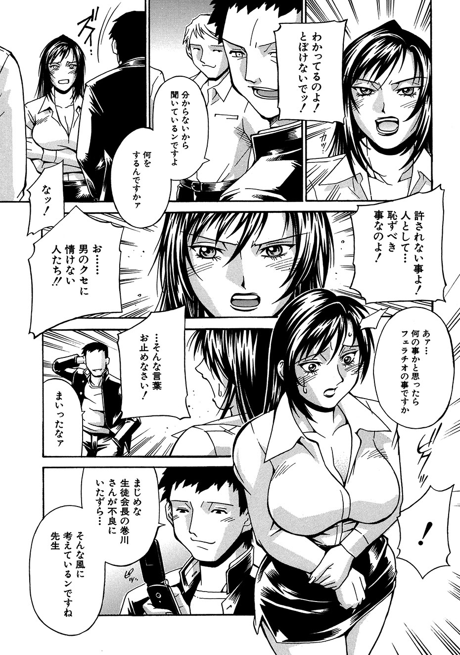 Reijyo - Page 50