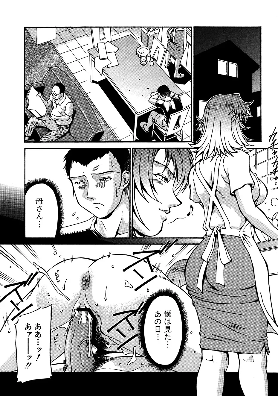 Reijyo - Page 66
