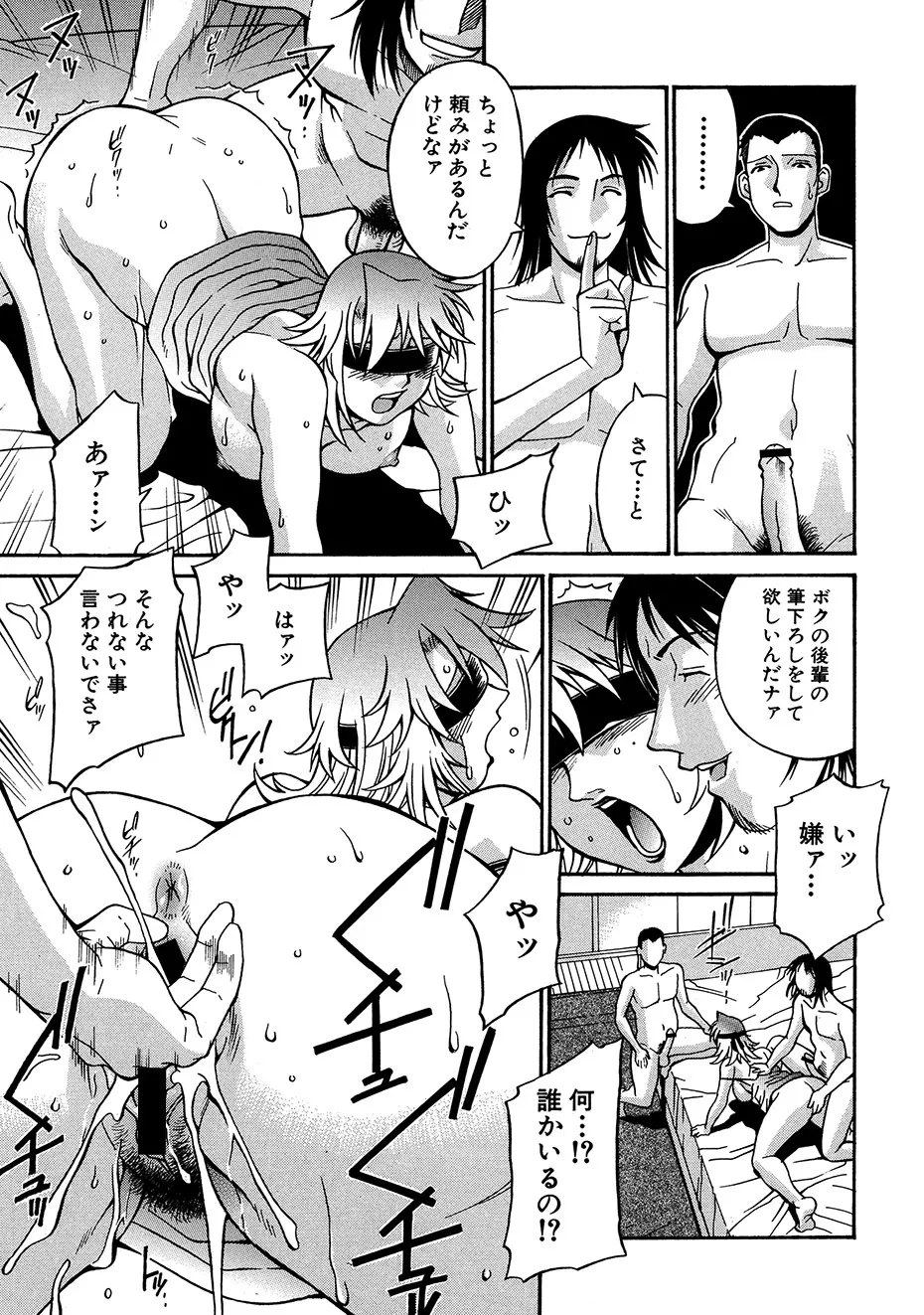 Reijyo - Page 78