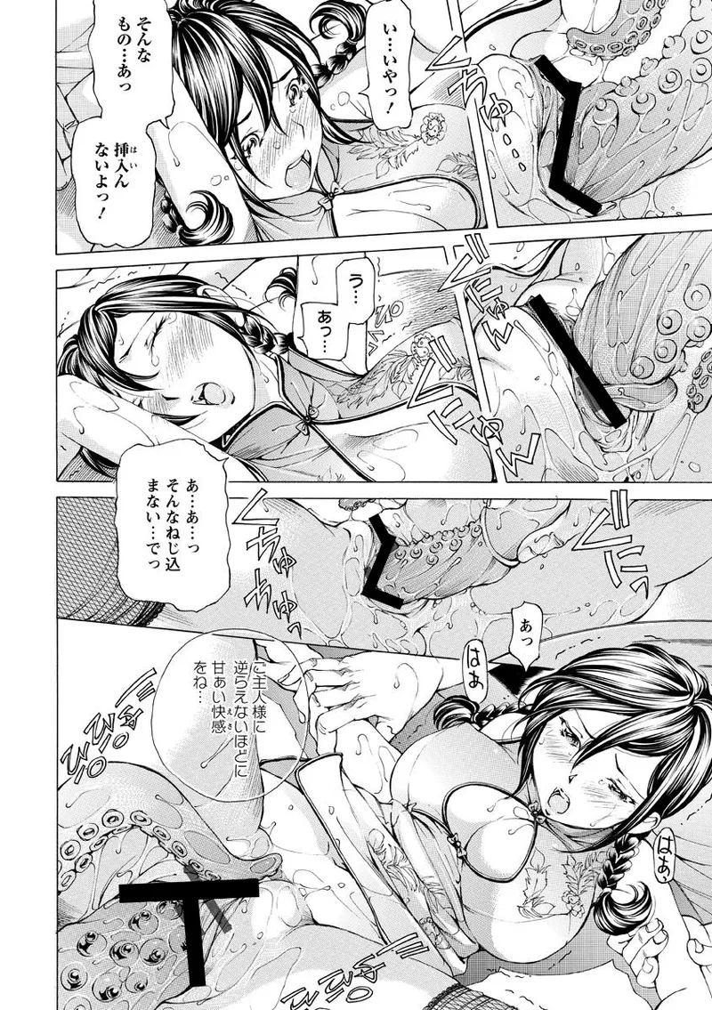 Syojo Furachi - Page 133