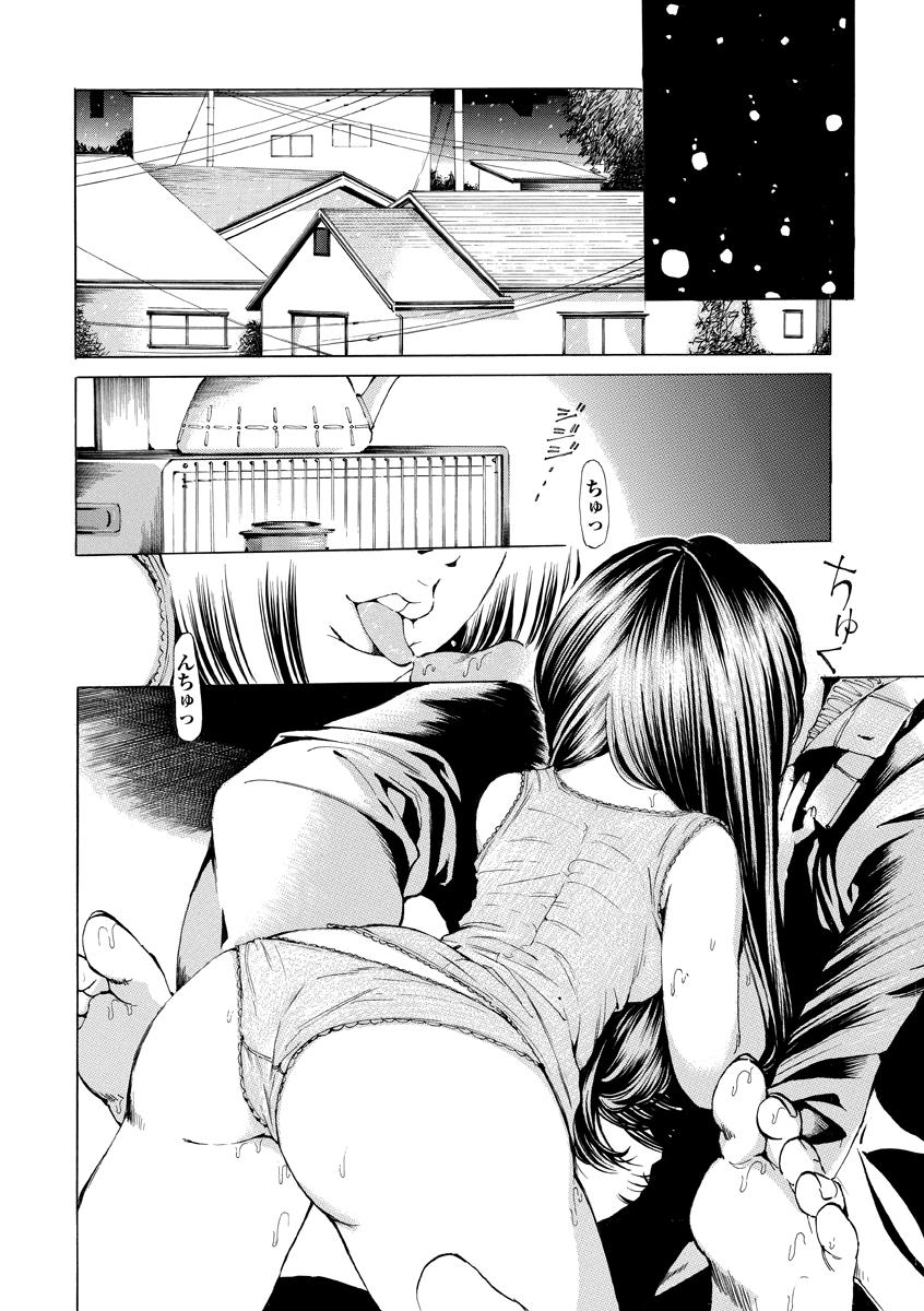Syojo Furachi - Page 155