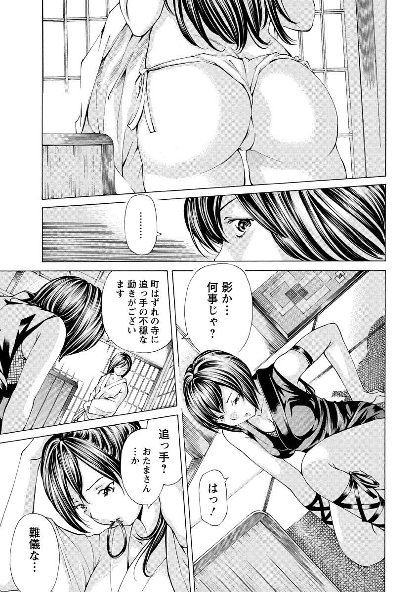 Syojo Furachi - Page 168