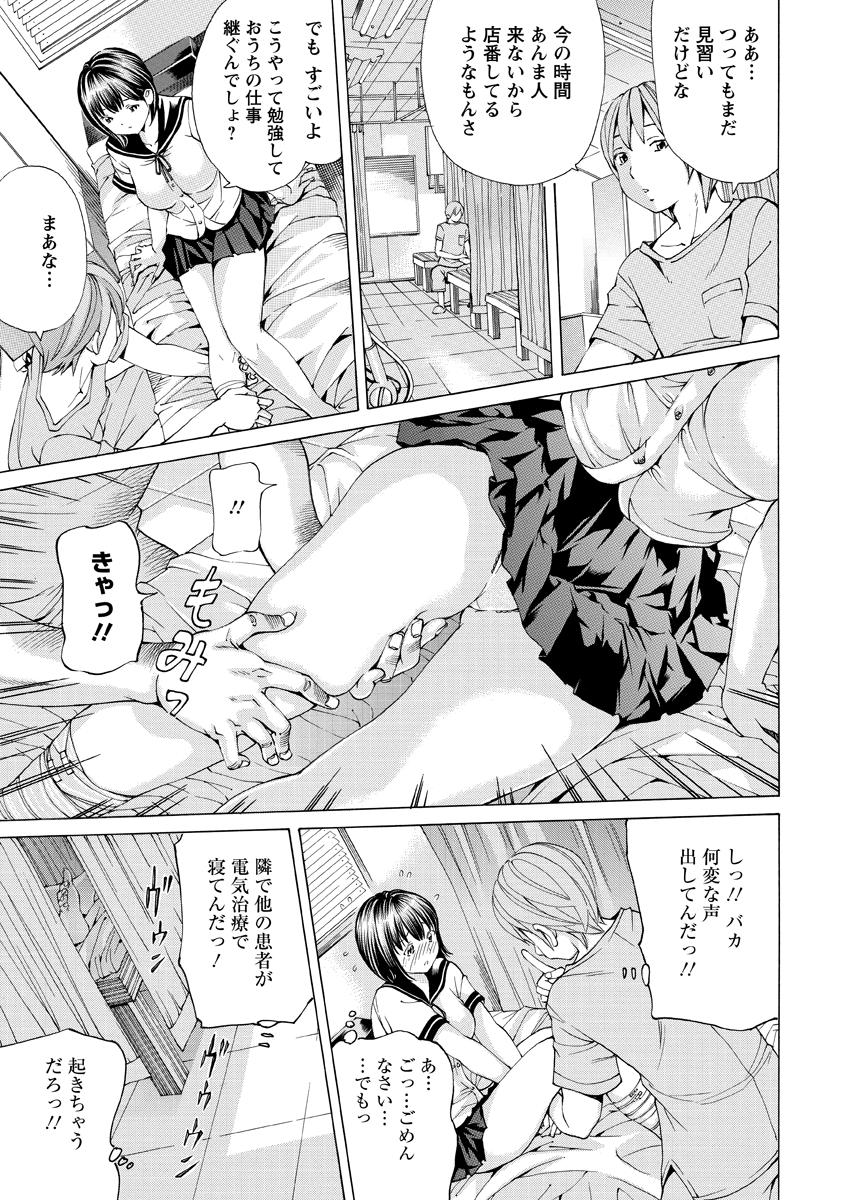 Syojo Furachi - Page 34