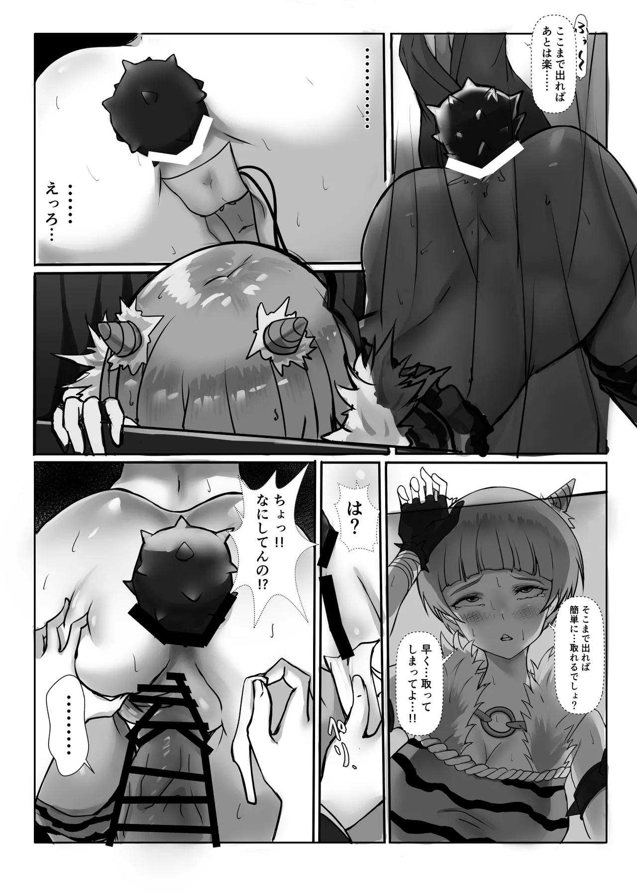 Cos Nori 03 - Page 17