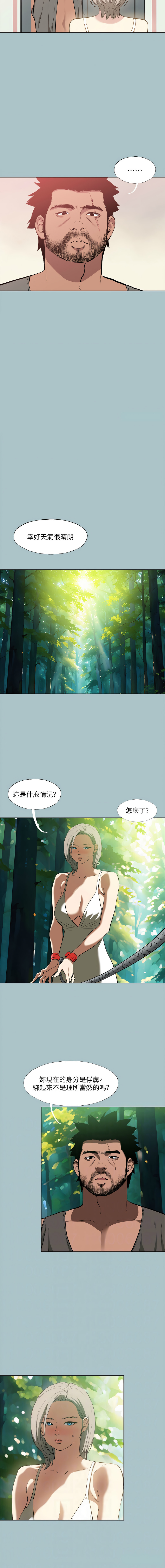 进击的巨根 | 進擊的巨根 1-36 END - Page 314