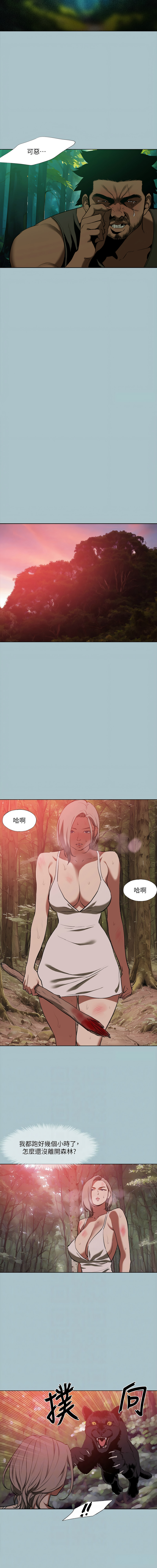 进击的巨根 | 進擊的巨根 1-36 END - Page 318