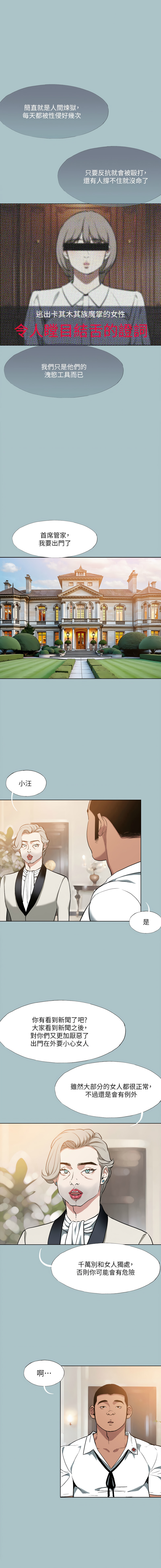 进击的巨根 | 進擊的巨根 1-36 END - Page 336