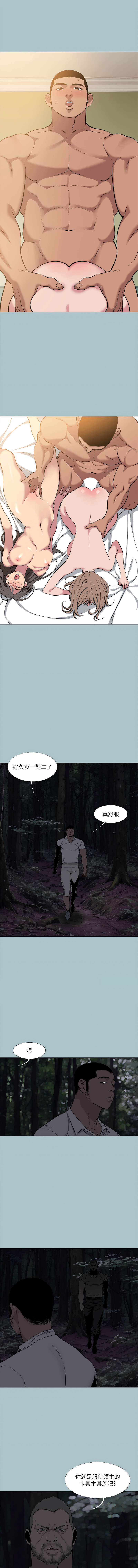 进击的巨根 | 進擊的巨根 1-36 END - Page 340