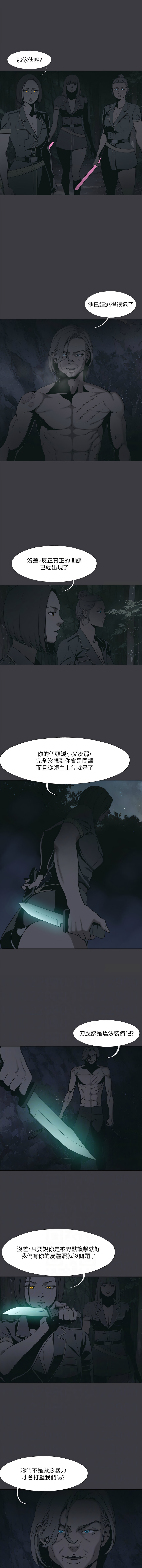 进击的巨根 | 進擊的巨根 1-36 END - Page 354